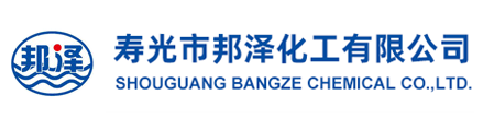 寿光市邦泽化工有限公司