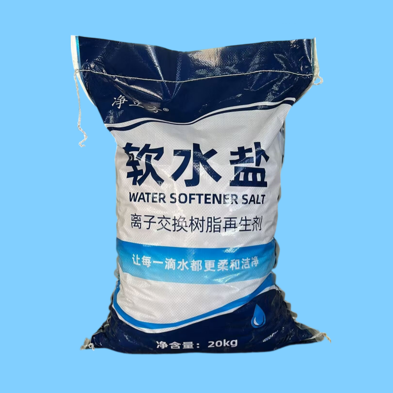 净立方软水盐